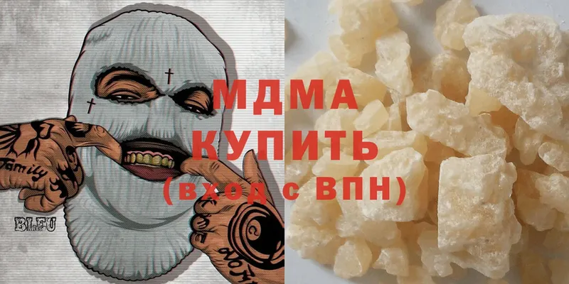 MDMA кристаллы  Зеленогорск 